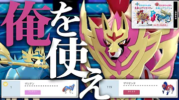 ザマゼンタ ぽけもn ザマゼンタ ぽけもn