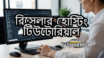 WHM Tutorial in Bangla (Reseller Hosting in bangladesh)