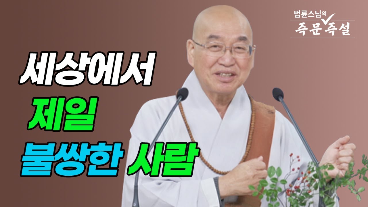 1956. 세상에서 제일 불쌍한 사람