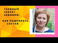 Главный секрет завивки как подобрать состав - видео урок для парикмахров