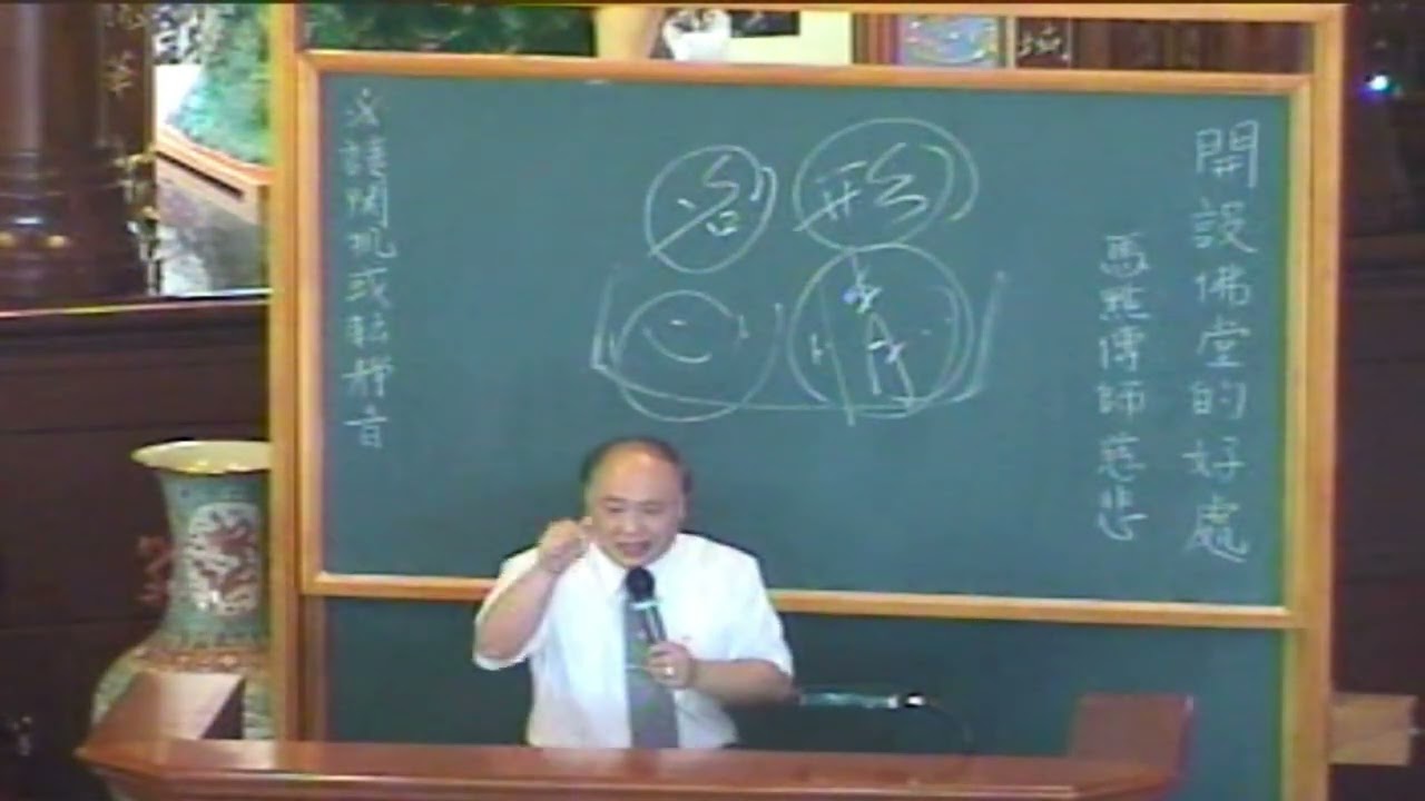 開設佛堂的好處--馬點傳師慈悲