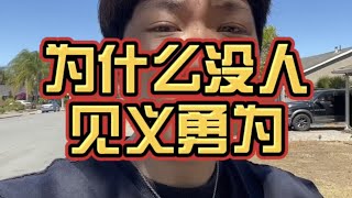 唐山打人事件为什么没有一个人见义勇为？是我们缺乏正义感吗？其实也不一定... - YouTube