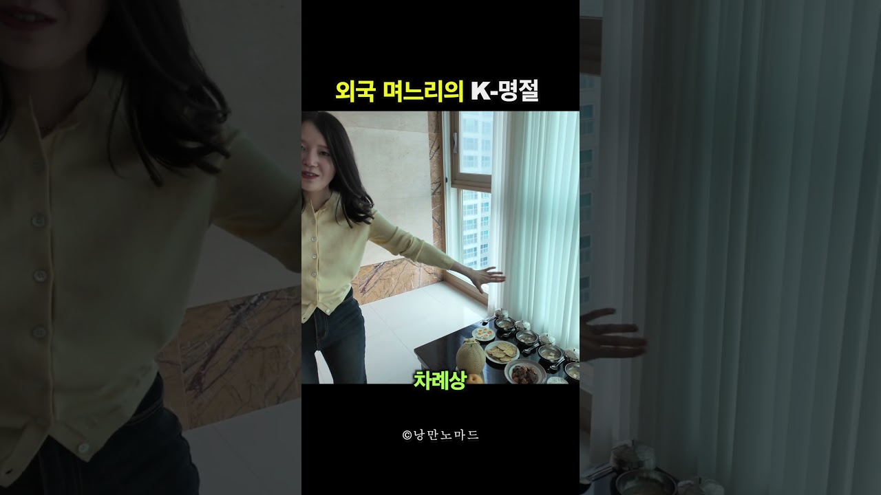 해맑은 키르기스스탄 며느리의 명절