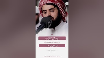 شیخ رعد محمد الکردی 🎙سورة المائدة ۱۱۹ - ۱۲۰ 🤍