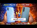Honor Play 10 vs itel City 200 🔥 120Hz + 50MP! আসল Value King কে? 😱
