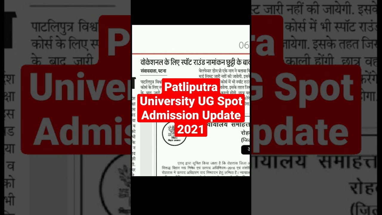 Patliputra University UG Spot Admission Update 2021, Ppu Spot Admission Update 