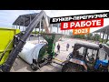 Наладили и запустили в работу зерноупаковщик МЗУ-01 с трактором МТЗ-1221.