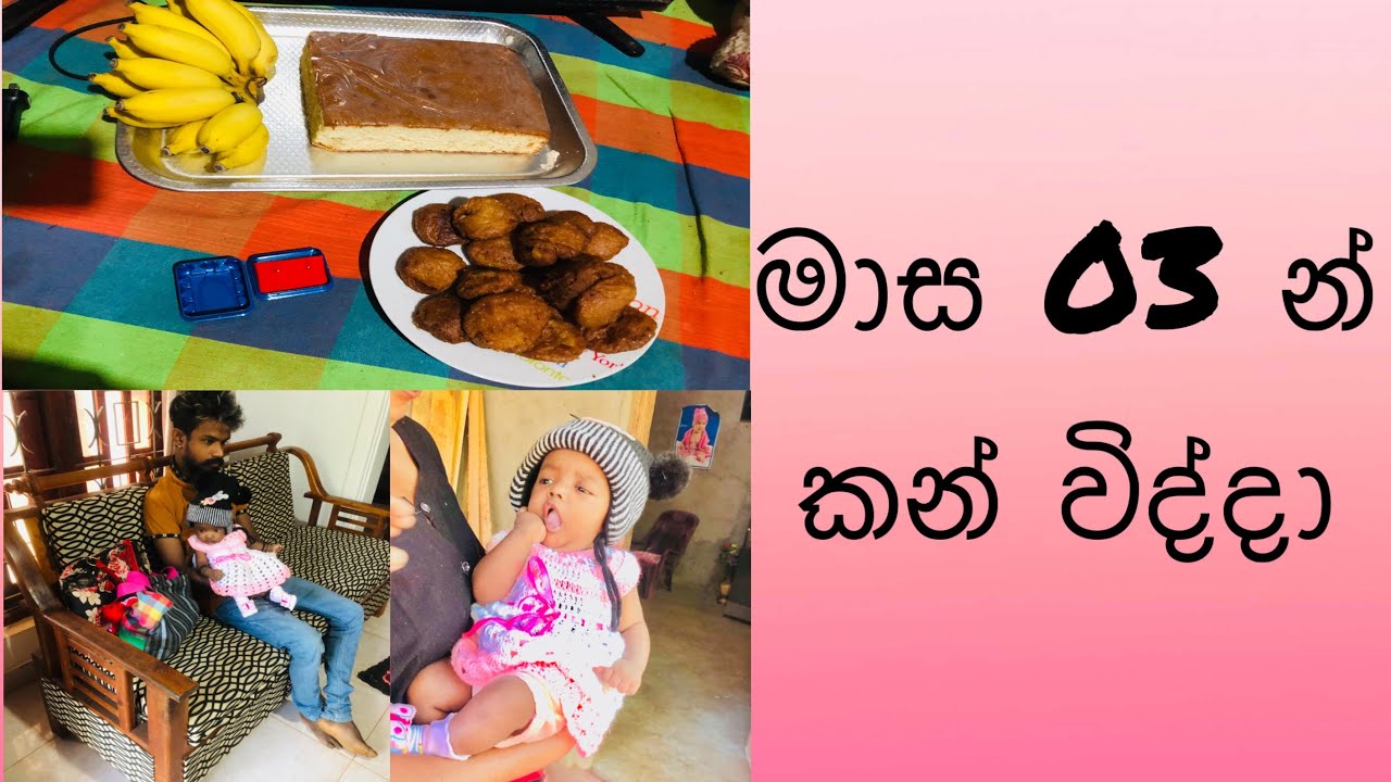 Ear piercing for baby | කන් විදිම 