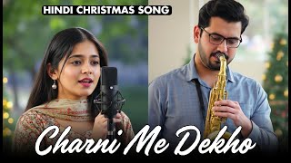 Charni Me Dekho | Latest Christmas Song 2025 | New Hindi Christmas Song | Best Christmas Song 🎄