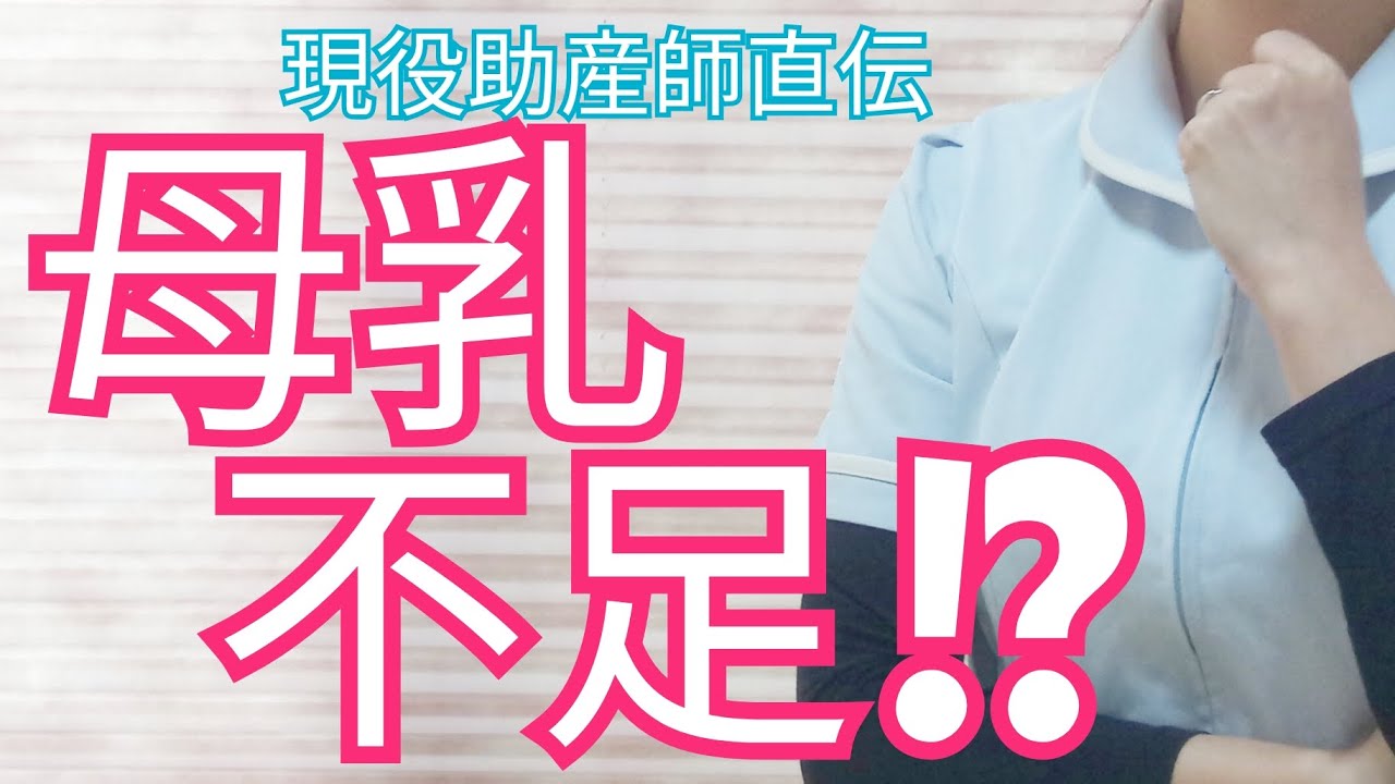 【育児不安】母乳不足・ミルク不足はどう見極めると良いか？詳しく解説