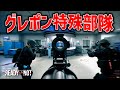 1030発のフラバンを6連グレポンで撃ちまくってみた【Ready or Not】
