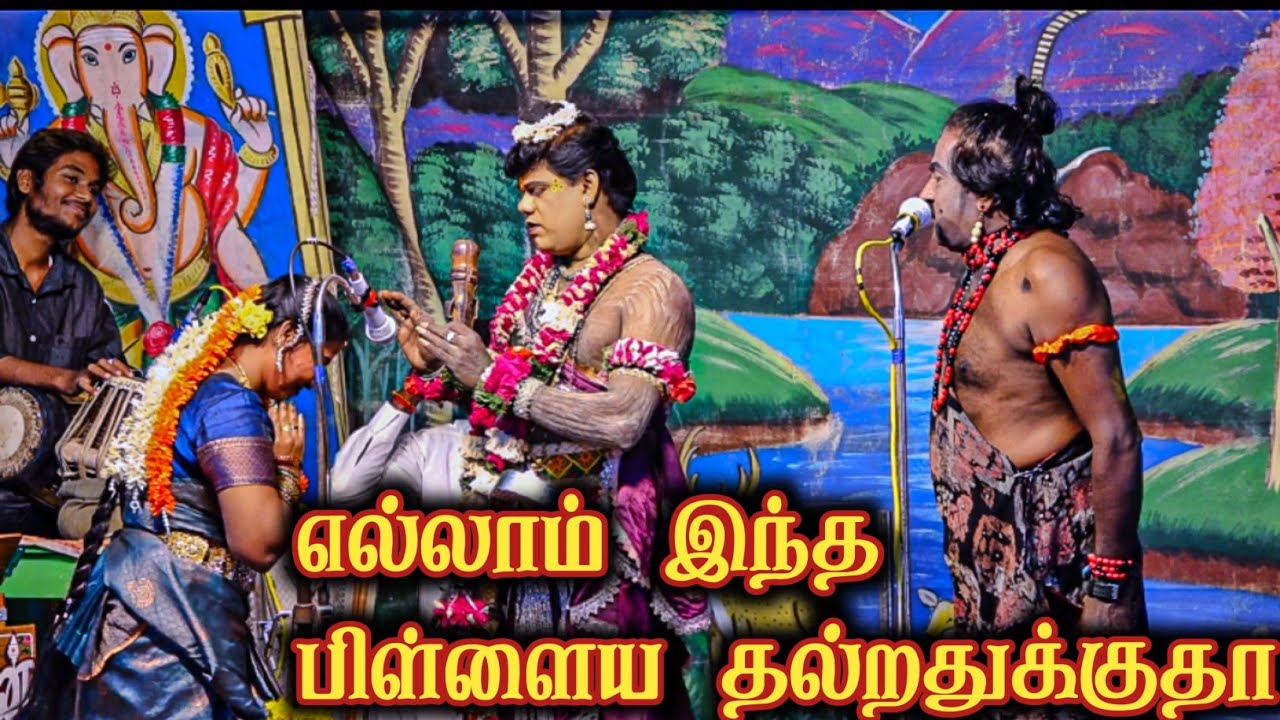 மாத்தறை பாய்க்குள்ள தயா இருக்கு நா கூட்டிட்டு போறே 