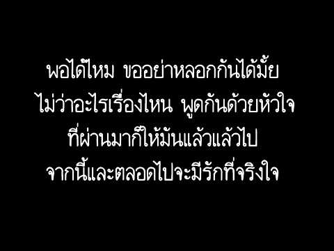 ยิ่งเข้าใจ ยิ่งเจ็บ  YouTube