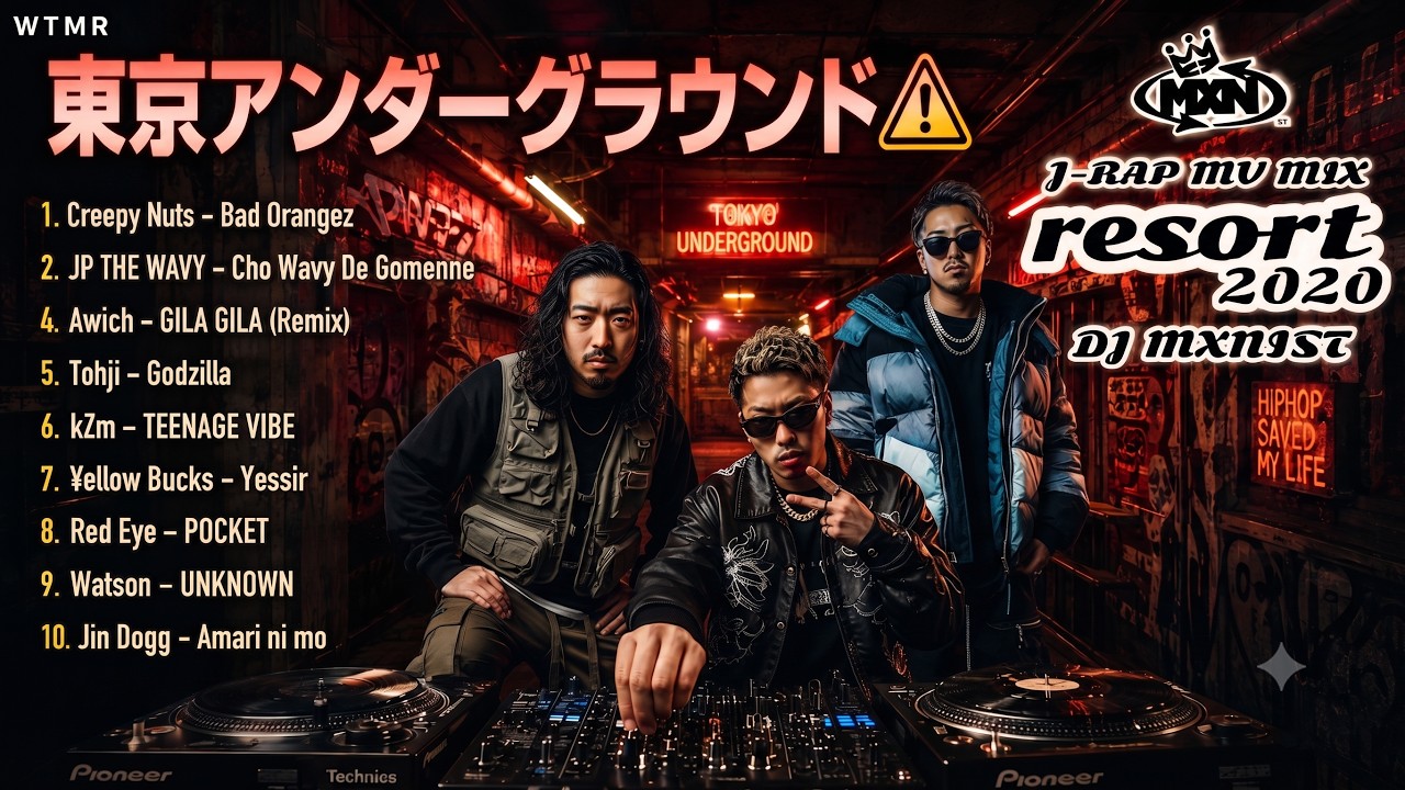 🌪️ 【新時代到来】止まらないジャパニーズ・ヒップホップの進化形