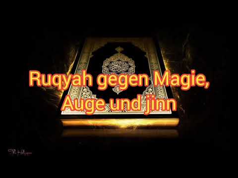 Al Ruqyah Al Shariah - Sheikh Mahir Al-Muaiqly