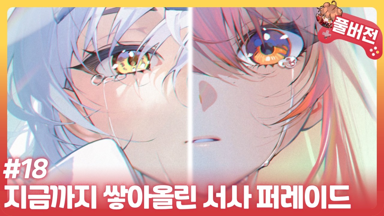 [니케] 지금까지 달려온 지휘관에게 주는 선물같은 이야기 | 43지, 44지