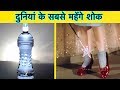 RICH PEOPLES EXPENSIVE HOBBY || अमीरो के अजीब खर्चे || RICH PEOPLES LIFESTYLE IN HINDI ||