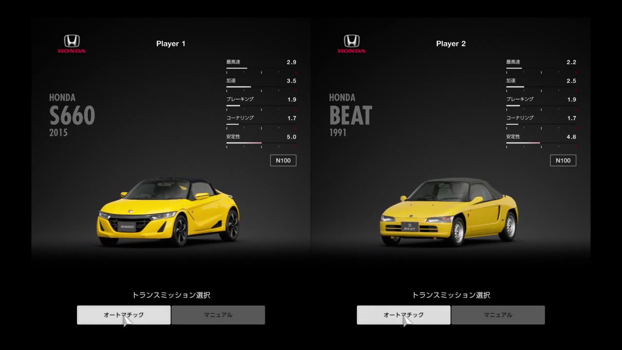 Gt Sport Honda Beat S660 Youtube