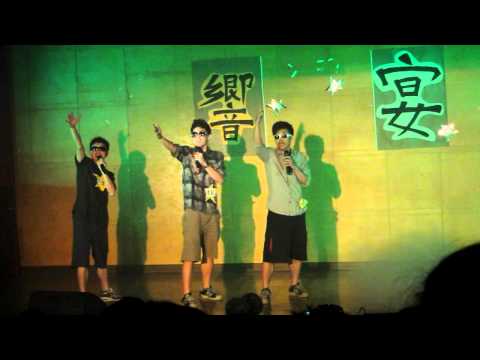銘傳資傳卡拉決賽-謝韋帆 林致廷 陳惇奕(忘情森巴舞)