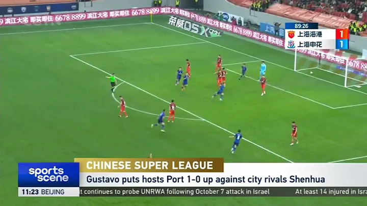 Chinese Super League 🇨🇳⚽️🔥| Shanghai Port 1 - Shanghai Shenhua 1 | 上海海港 1 - 1 上海申花 - 天天要闻