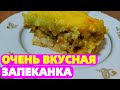 Как приготовить картофельную запеканку с грибами в духовке пошаговый видео рецепт