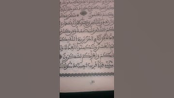 شهر رمضان الذي أنزل فيه القرأن.. #سورة_البقرة . بصوت #عبدالرحمان_السديس #السديس #القرآن_الكريم