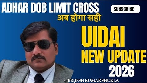 Sirf 24 ghante me shi kare Adhar limit cross Aadhar limit cross DOB |Latest UIDAI update 2026|