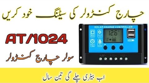 How to use pwm 30a solar charge controller