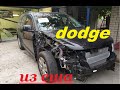 Dodge Journey кузовной ремонт ( обзор повреждений ) часть 1.