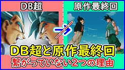 ネコス王国 ドラゴンボール考察 Youtube