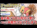 【悲報】ワイ「zzz…zzz……ん?なんか臭いぞ?」→結果w w w【2ch 面白スレ・2ch おバカ】