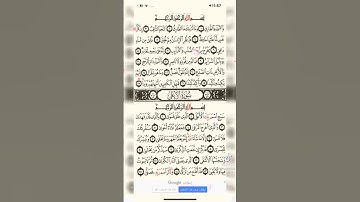 سورة الاعلى🤍🤍