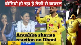 Msdhoni Comes To Bat. 𝑻𝒉𝒆𝒚 𝒍𝒐𝒗𝒆 𝒉𝒊𝒎, Says Anushka Sharma.