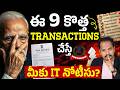 9 New High Value Transactions 2026 | 100% Income Tax Notice | New Income Tax Rules 2026