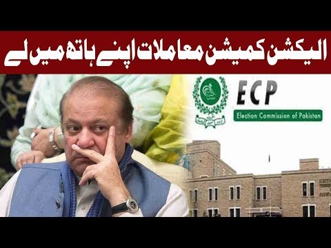 Conducting Elections 2018 is ECP's Mandate, No One Else's: Nawaz Sharif