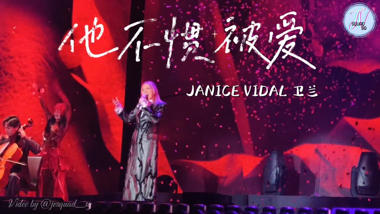 Janice Vidal 卫兰 | 他不惯被爱 | Out Of Frame Guangzhou 广州演唱会 | 12042025 (Fancam)