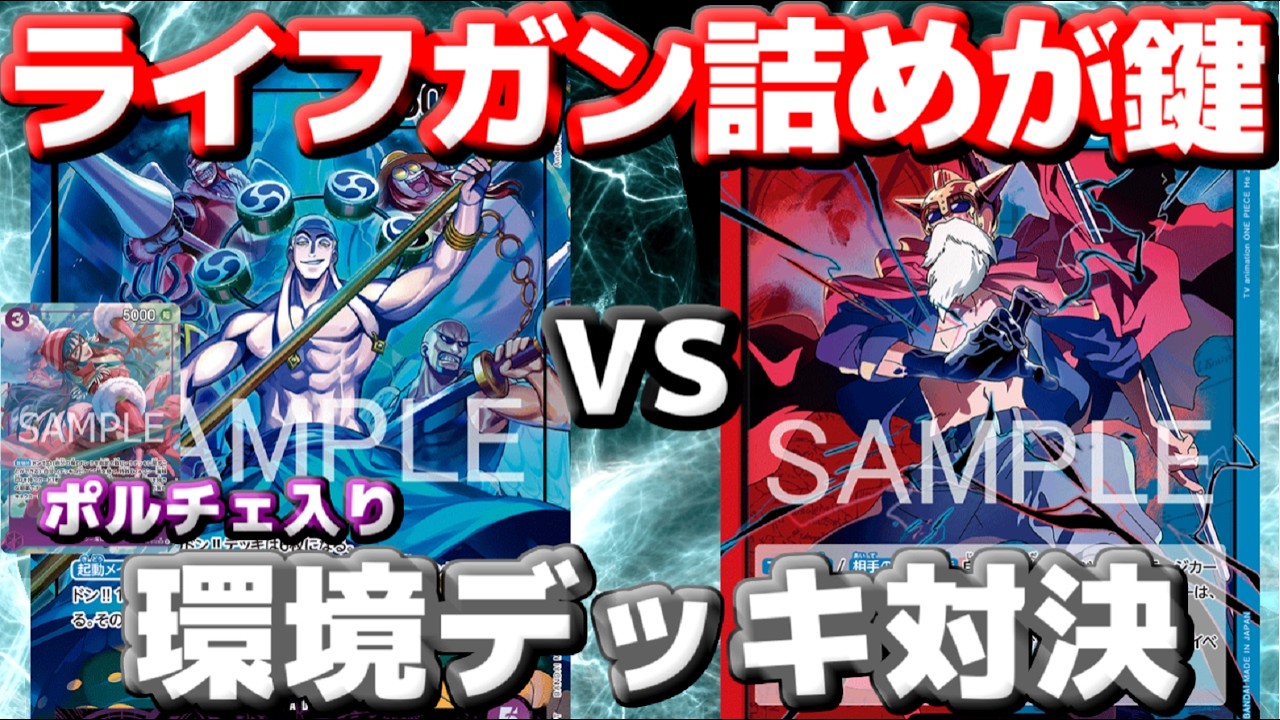 Battle Video] 