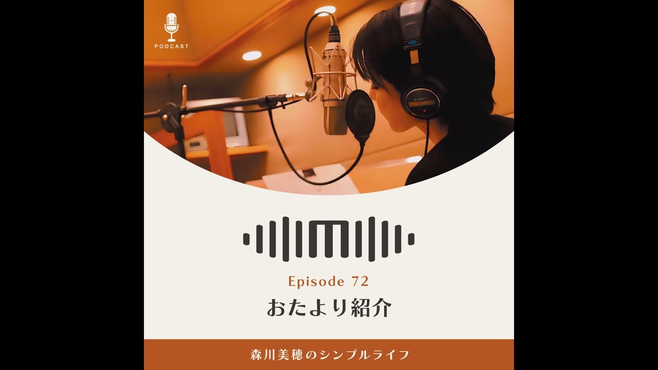 Guarda #72 おたより紹介 / 森川美穂のシンプルライフ su YouTube Guarda #72 おたより紹介 / 森川美穂のシンプルライフ su YouTube