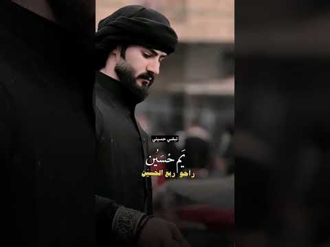 عاشور السنه مايشبه العام ياحسين ياشهيد كربلاء  حيدر البياتي انا الله وانا اليه راجعون