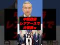 中国政府、レアアースで大怪我w