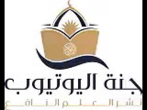 الحلقة الثانية أسس بناء البيت المسلم رضا شطا Youtube