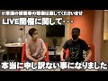 LIVE開催に関して本当に申し訳ない事態が起こりました・・・(常連の方は察してください!)【Room3の見れるラジオ】        (人生を投資するYouTuber)