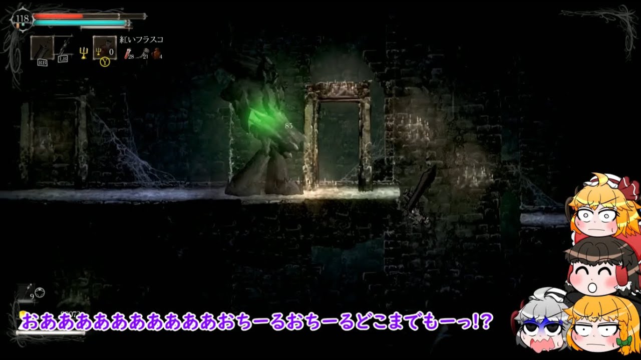 【ゆっくり実況】あっさり塩味・ソルトアンドサンクチュアリ～part12～