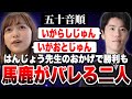 はんじょう先生のヴァロコーチングにより勝利を収めるも、ひょんなことからお馬鹿がバレてしまう二人wwww【あゆたろう/はんじょう/VALORANT/切り抜き】