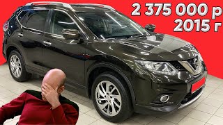 : Nissan X-Trail III    |   