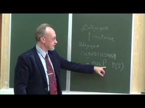 Дедукция 1. Об истории дедукции