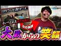 【SEED】やっぱりパチンコ辞められねぇ！【るいべえの一本気!!弾胴録第76話】[パチンコ][スロット]#るいべえ