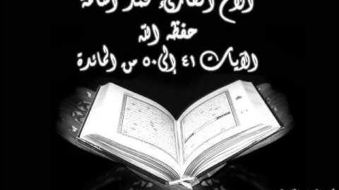 ما تيسر من سورة الأنبياء الآيات 41 إلى 50 للشيخ القارىء محمد أسامة حفظه الله