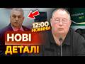🤯 ШОКУЮЧІ ПОДРОБИЦ скандалуІ! Інкасатори ОЩАДБАНКУ розповіли ДЕТАЛІ затримання в УГОРЩИНІ | НОВИНИ