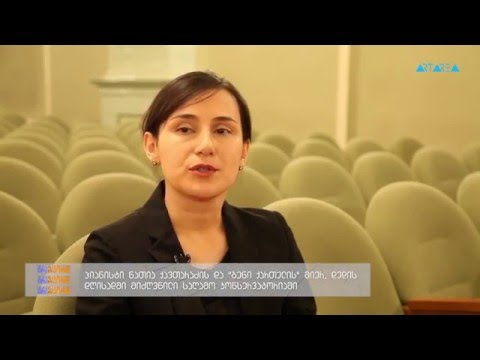 ტრაექტორია –გენი ქართულის და პიანისტ ნათია ქავთარაძის საღამო კონსერვატორიაში